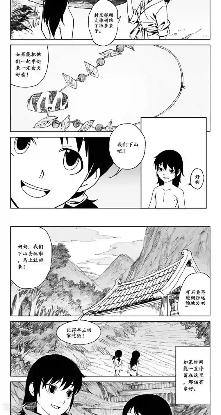 哪吒归来第3话 蛤蟆篇-消失