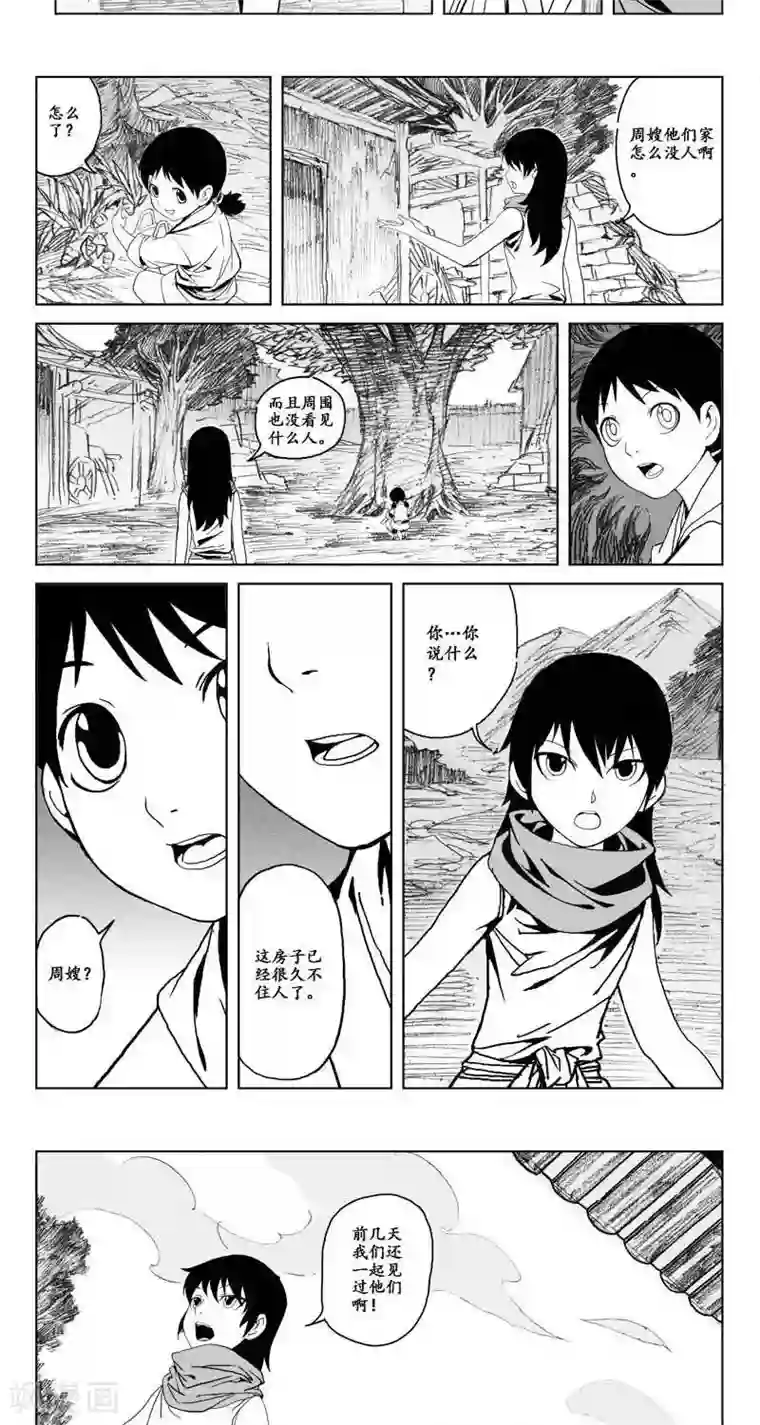 哪吒归来第3话 蛤蟆篇-消失