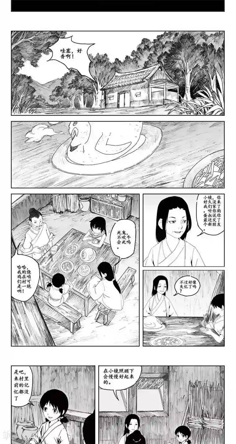 哪吒归来第3话 蛤蟆篇-消失