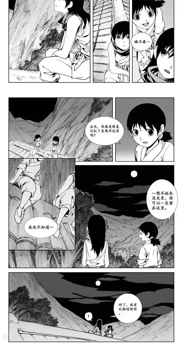 哪吒归来第4话 蛤蟆篇-看湖人