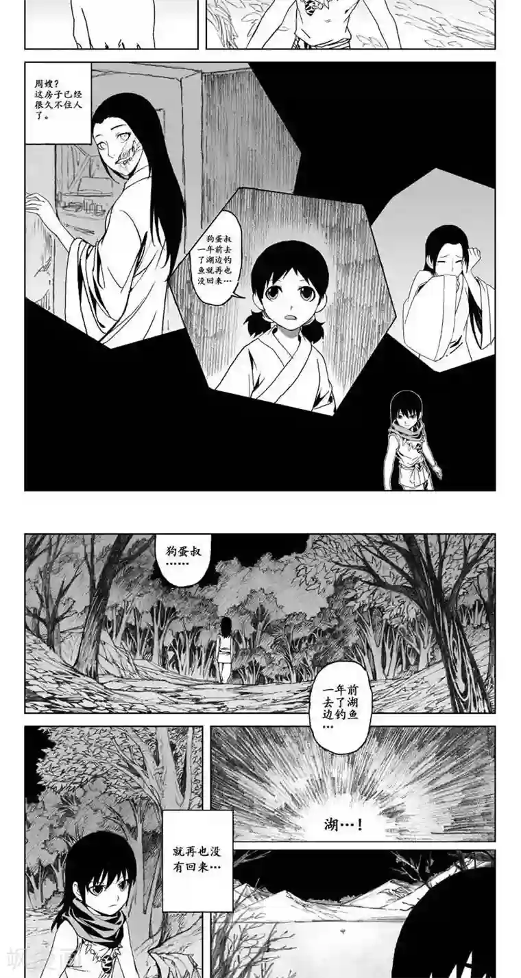 哪吒归来第4话 蛤蟆篇-看湖人