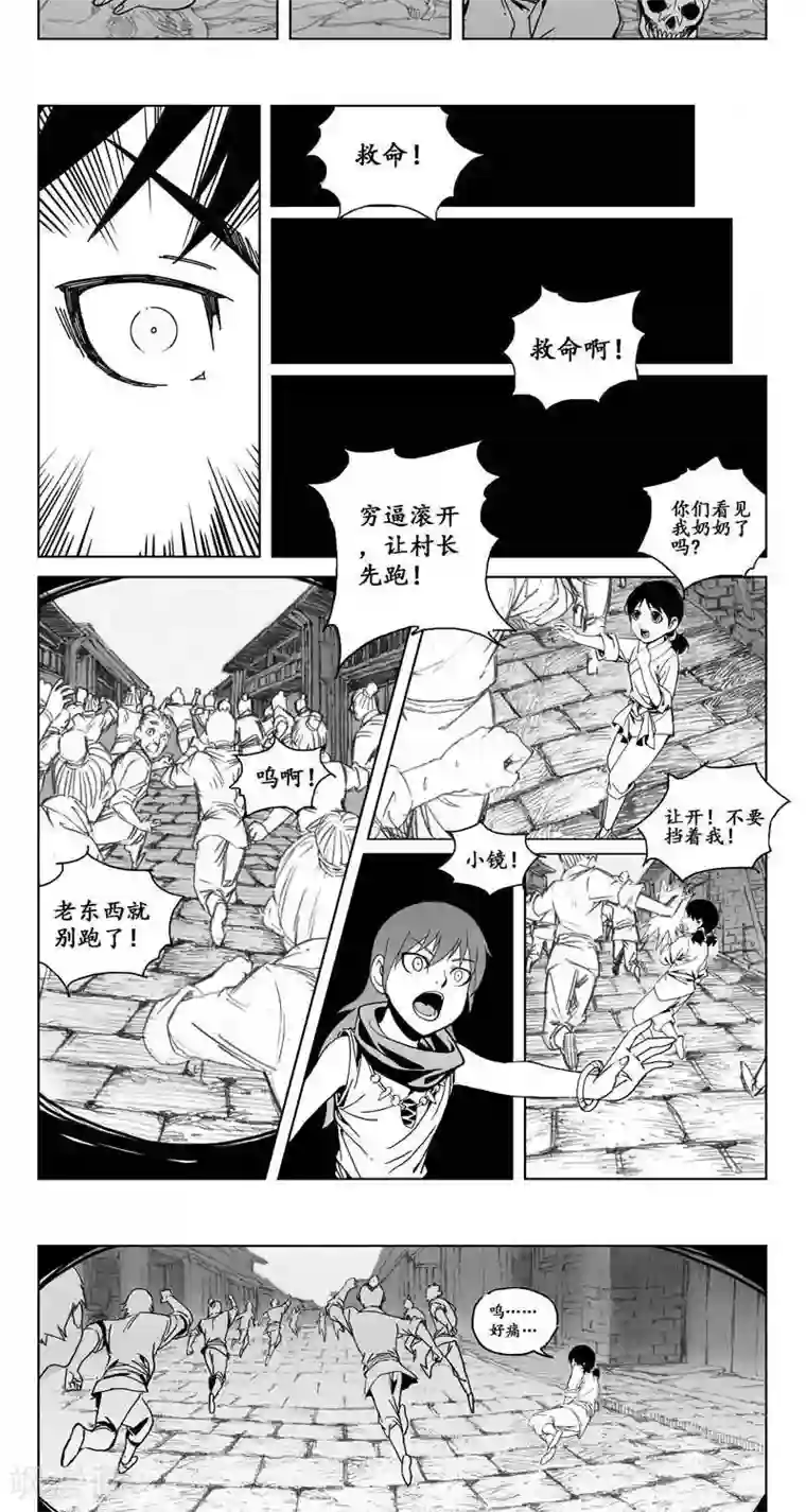 哪吒归来第4话 蛤蟆篇-看湖人