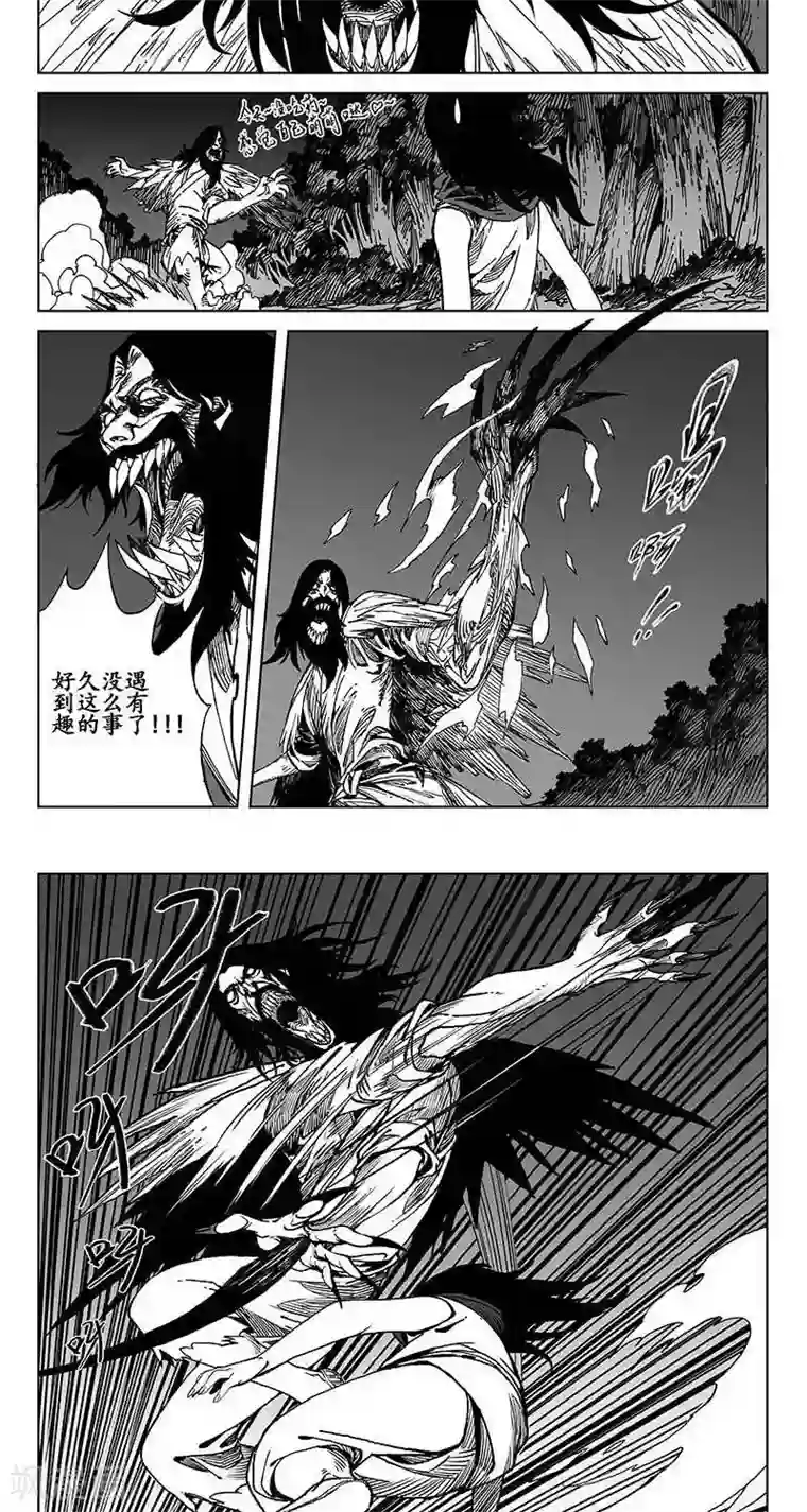 哪吒归来第5话 蛤蟆篇-逃离