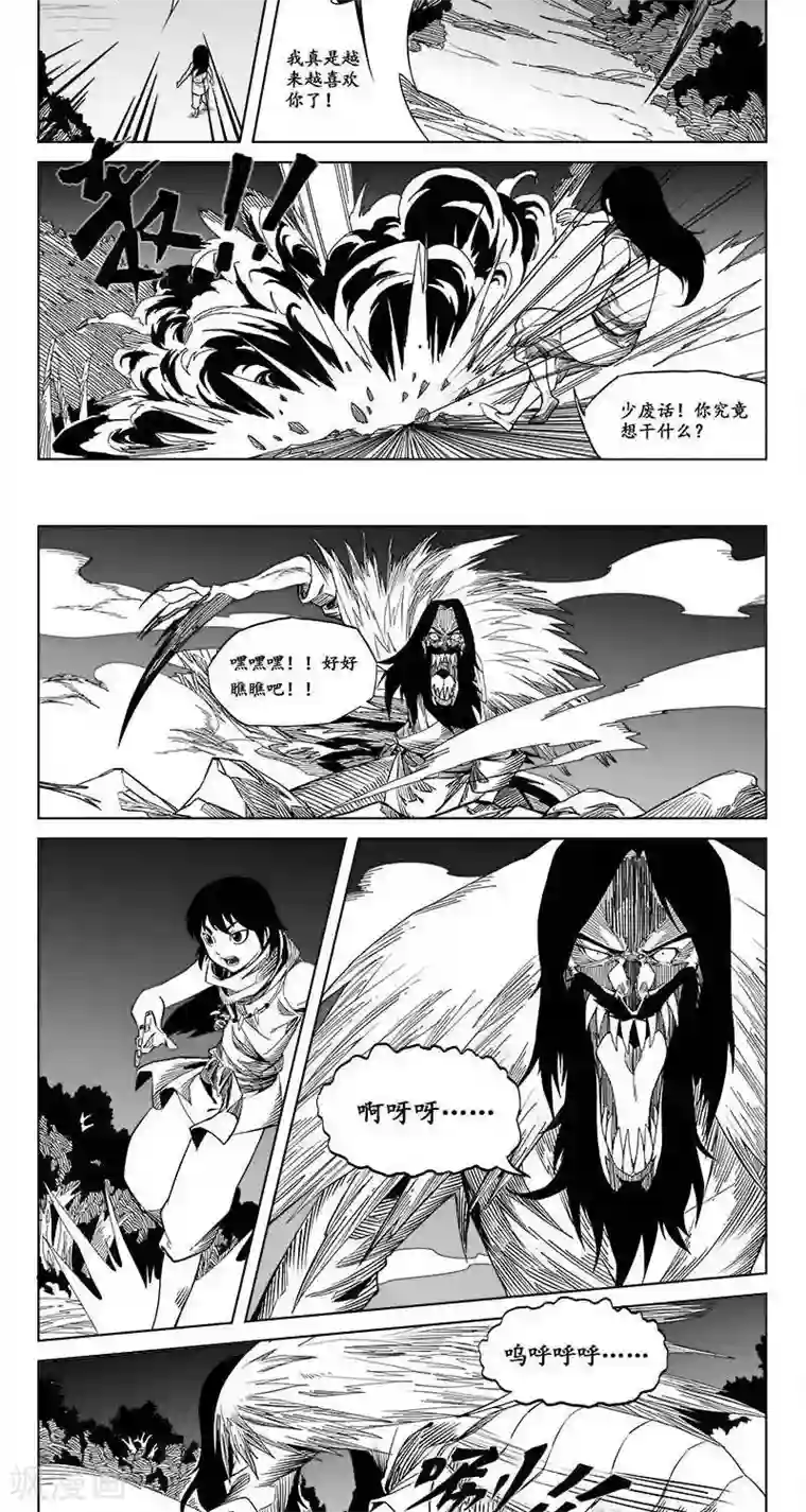 哪吒归来第5话 蛤蟆篇-逃离