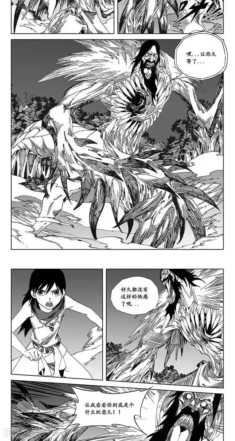 哪吒归来第5话 蛤蟆篇-逃离