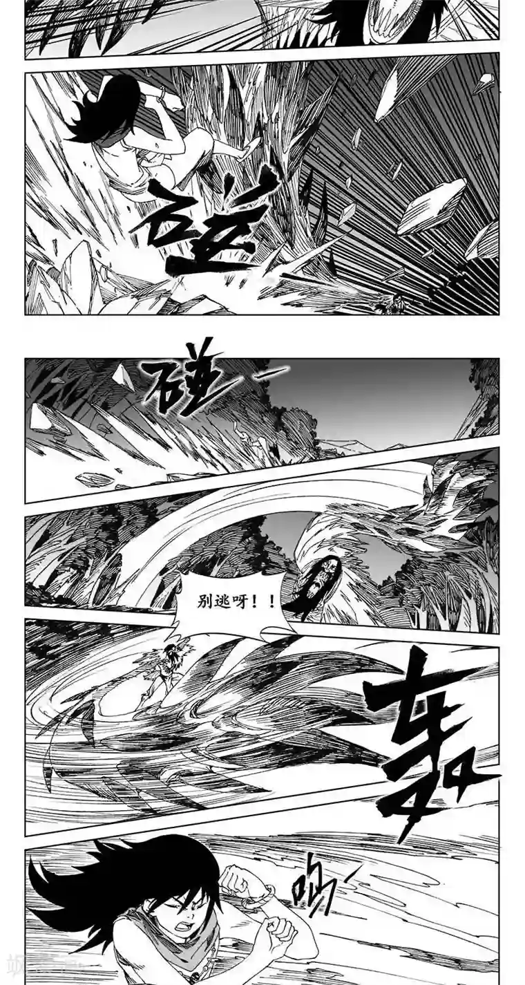 哪吒归来第5话 蛤蟆篇-逃离