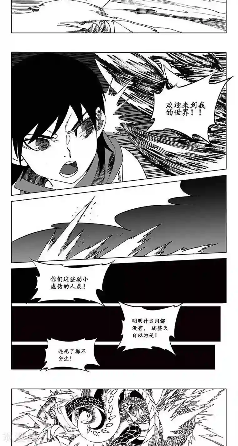 哪吒归来第5话 蛤蟆篇-逃离