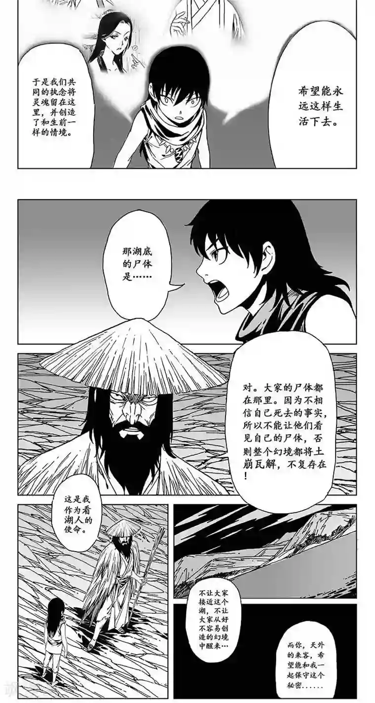 哪吒归来第5话 蛤蟆篇-逃离