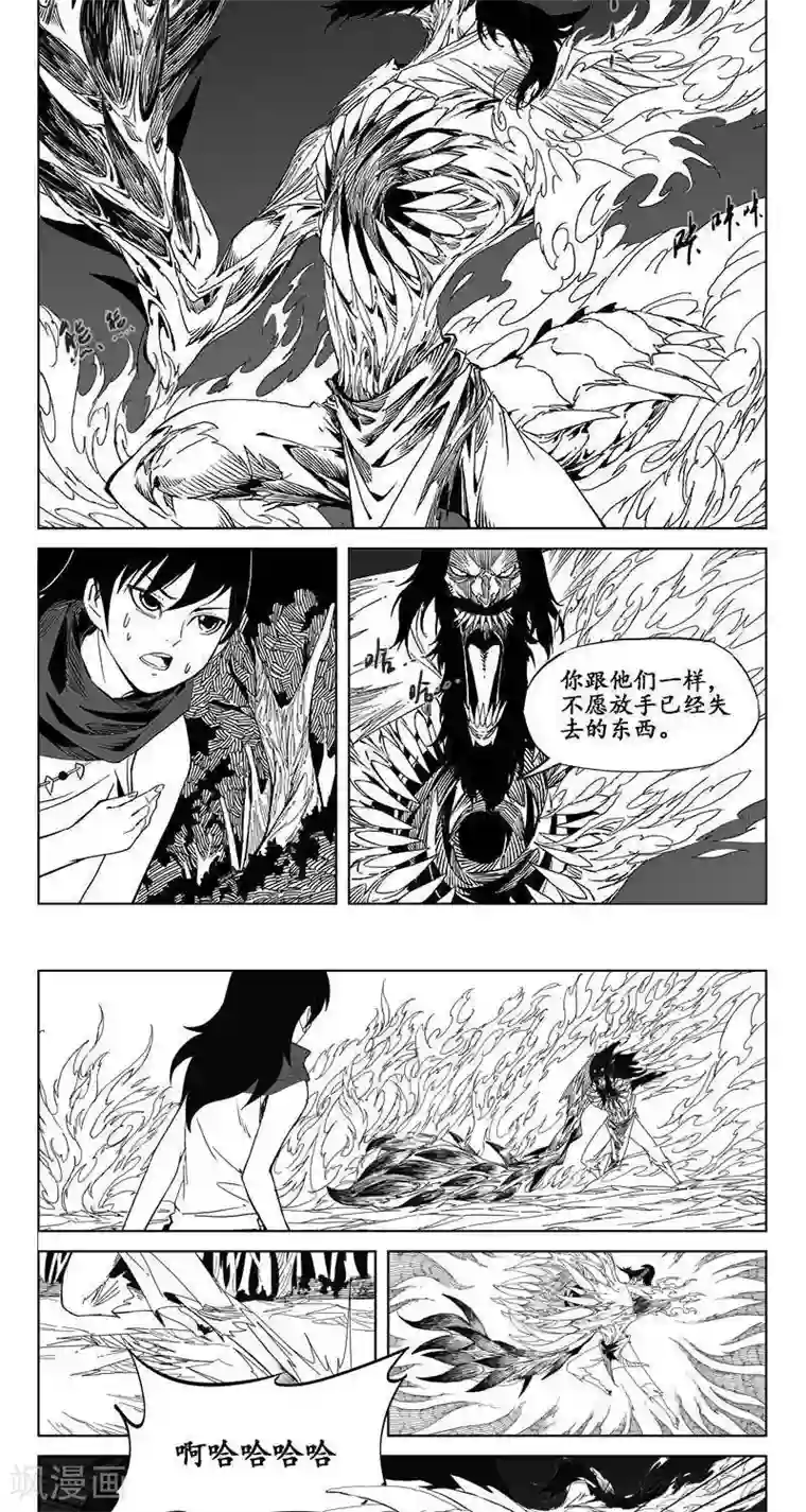 哪吒归来第5话 蛤蟆篇-逃离