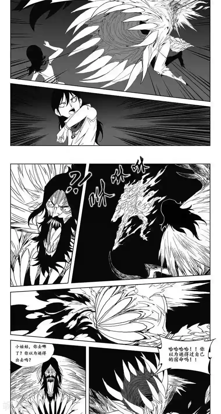 哪吒归来第5话 蛤蟆篇-逃离