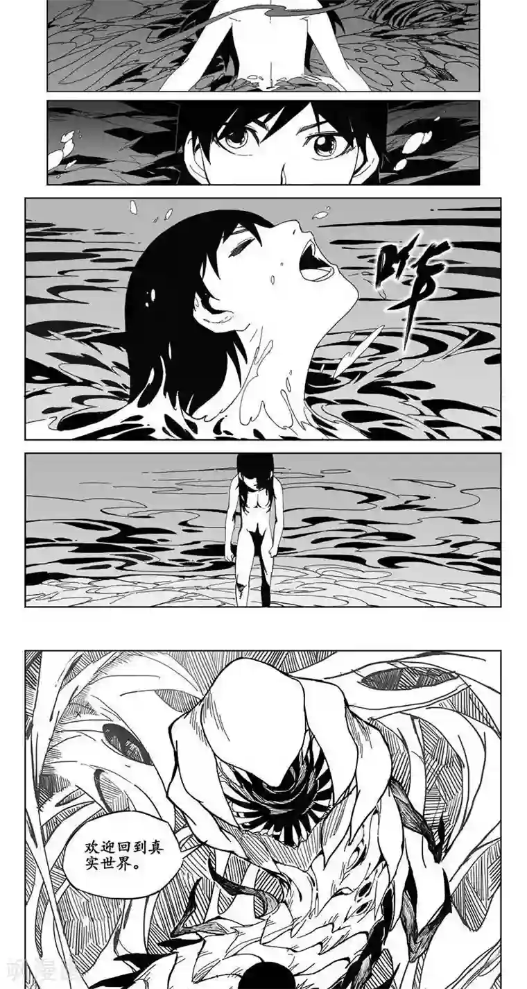 哪吒归来第5话 蛤蟆篇-逃离