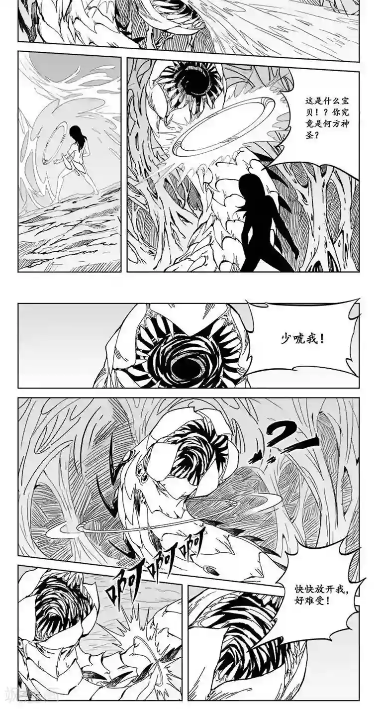 哪吒归来第5话 蛤蟆篇-逃离