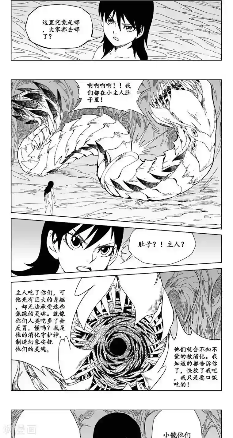 哪吒归来第5话 蛤蟆篇-逃离