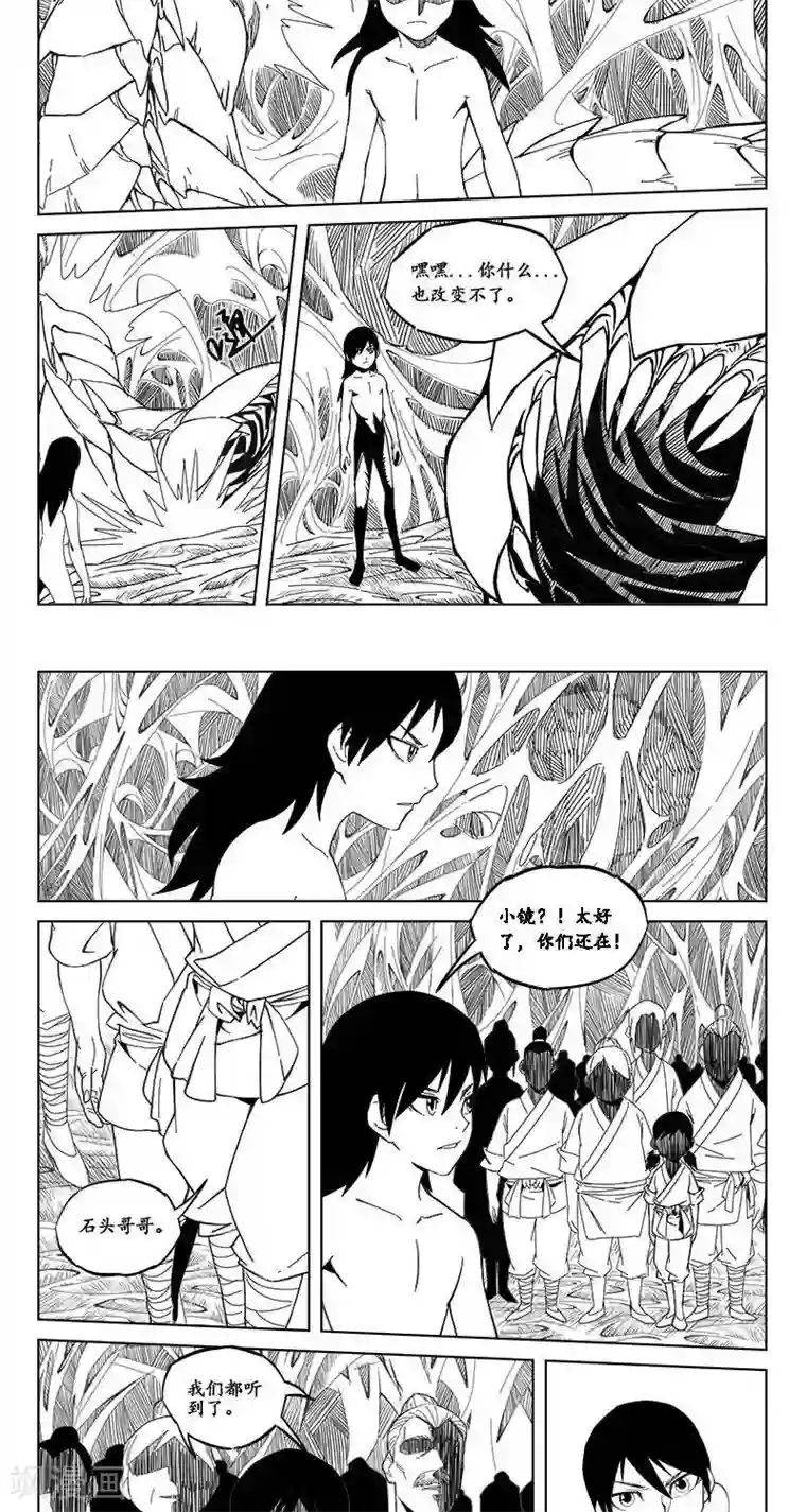 哪吒归来第5话 蛤蟆篇-逃离