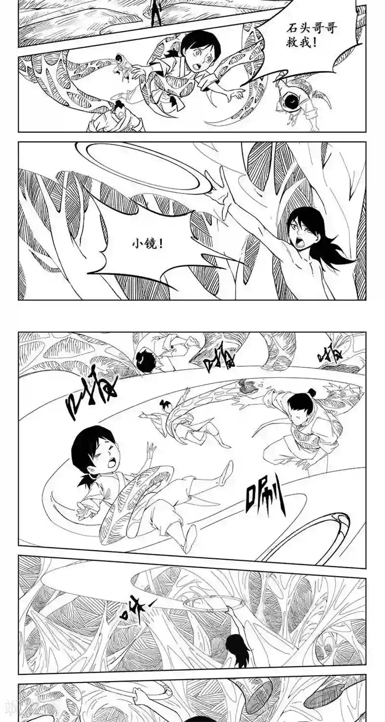 哪吒归来第5话 蛤蟆篇-逃离