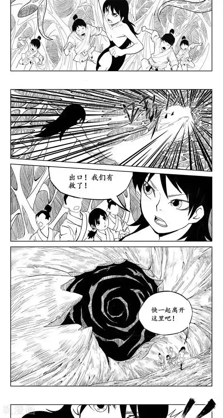 哪吒归来第5话 蛤蟆篇-逃离