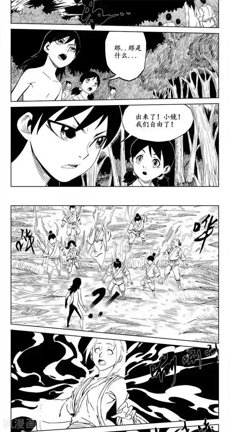 哪吒归来第5话 蛤蟆篇-逃离