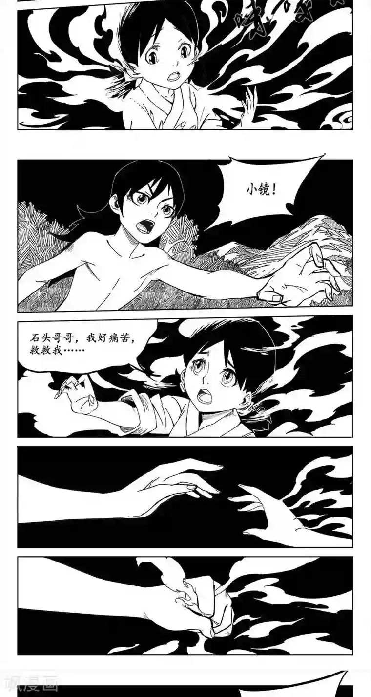 哪吒归来第5话 蛤蟆篇-逃离