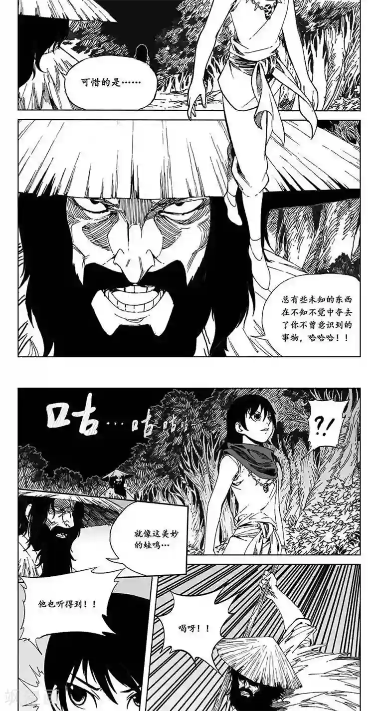 哪吒归来第5话 蛤蟆篇-逃离