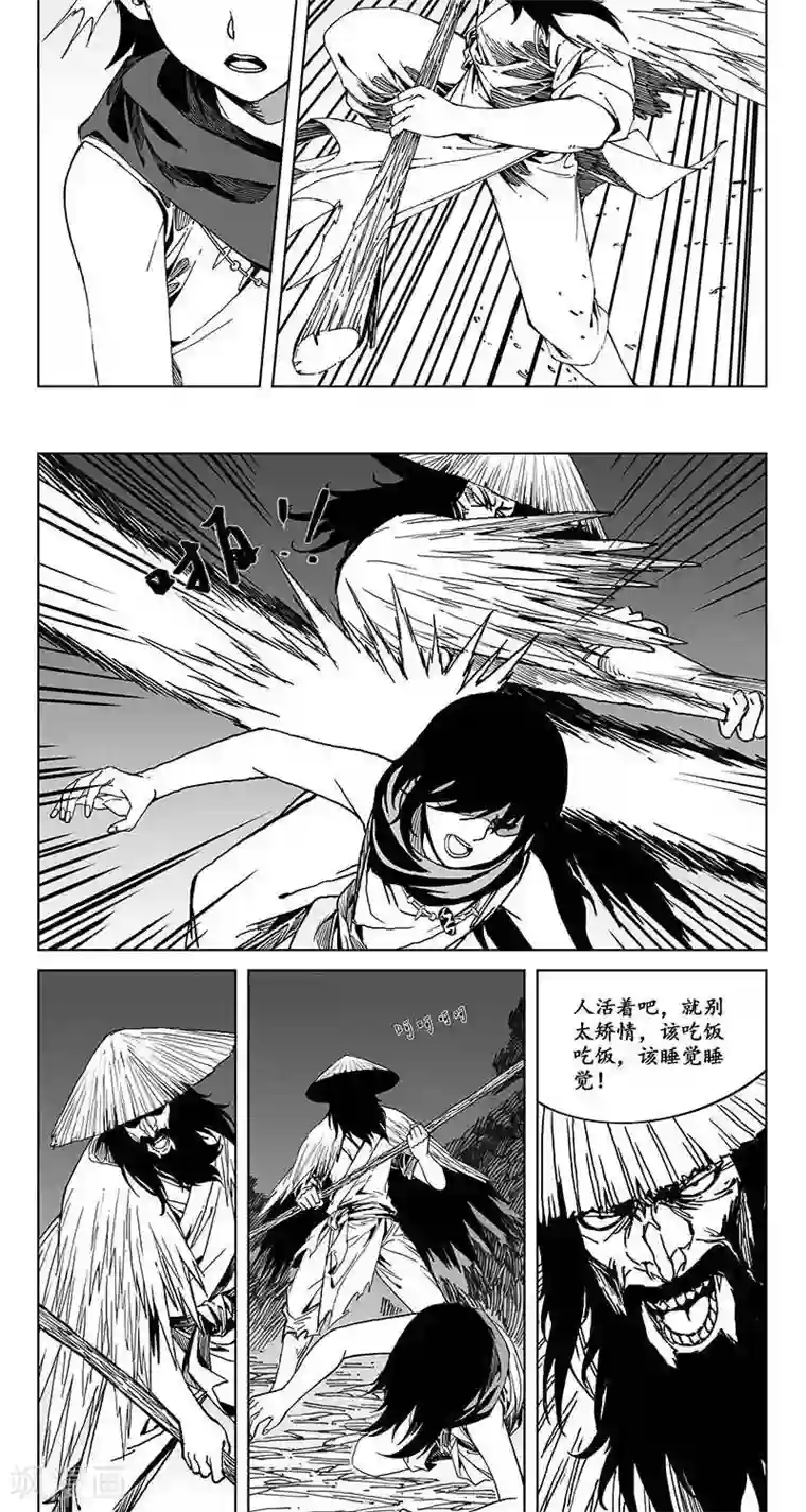 哪吒归来第5话 蛤蟆篇-逃离