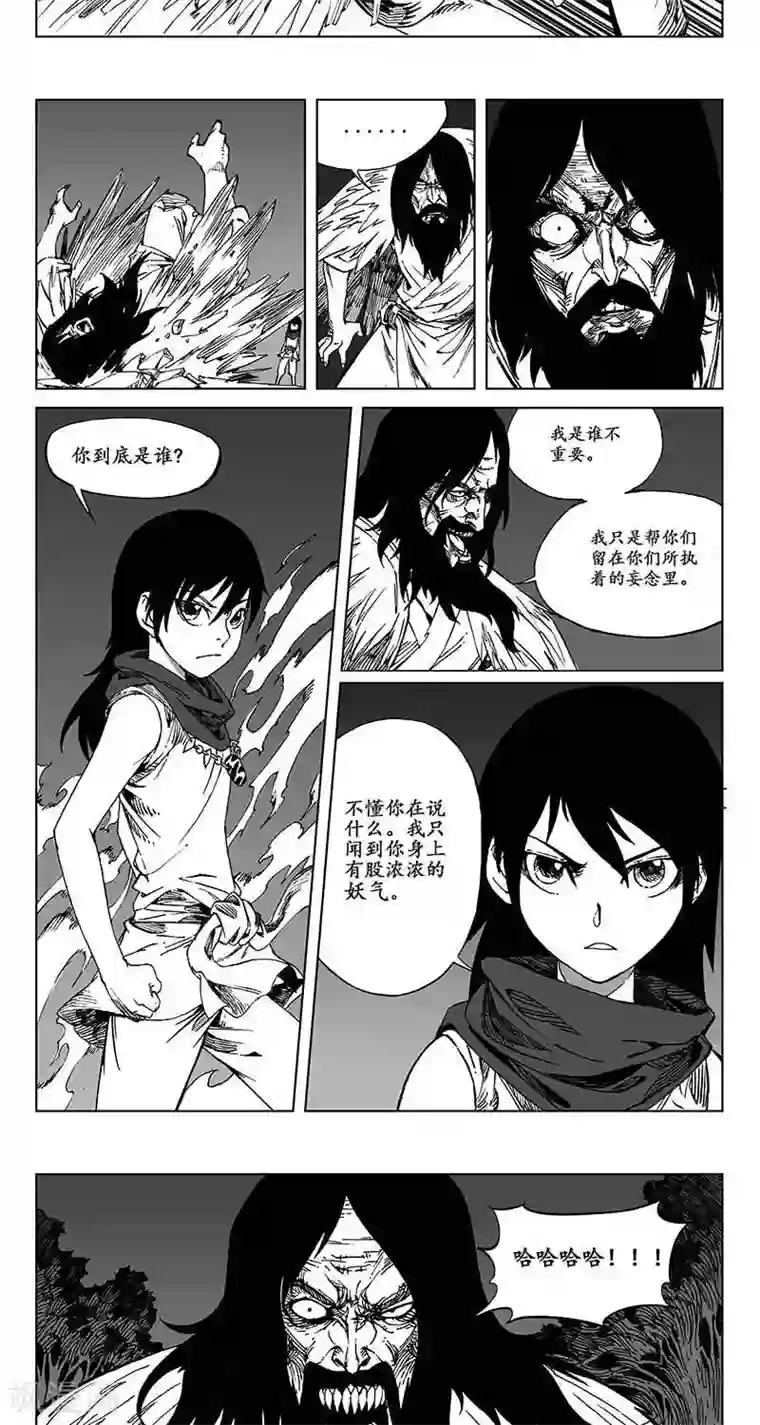 哪吒归来第5话 蛤蟆篇-逃离