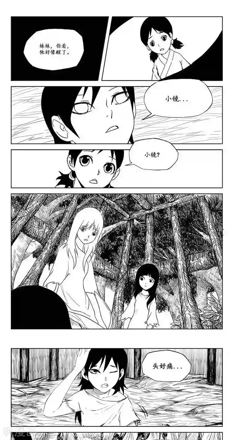 哪吒归来第6话 迷宫篇-牢笼