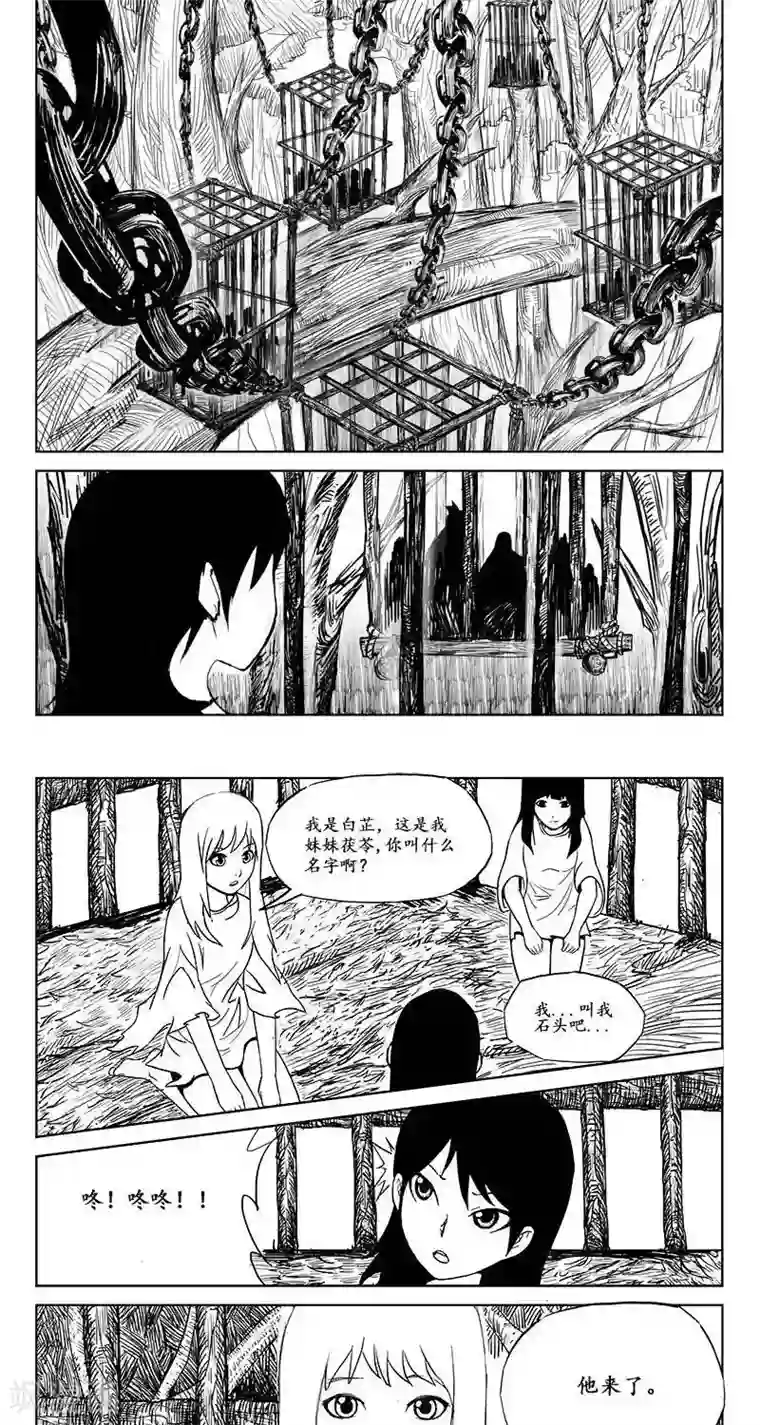 哪吒归来第6话 迷宫篇-牢笼