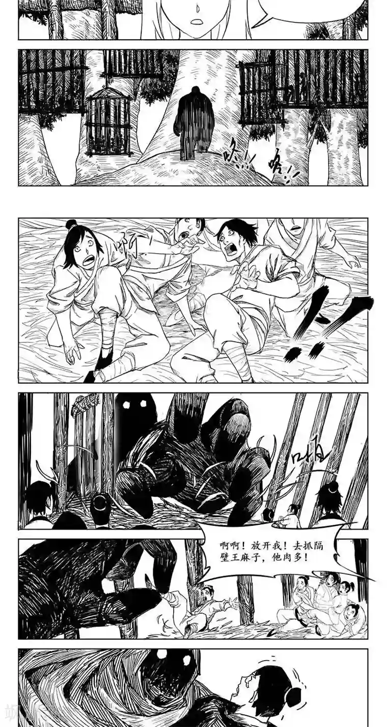 哪吒归来第6话 迷宫篇-牢笼