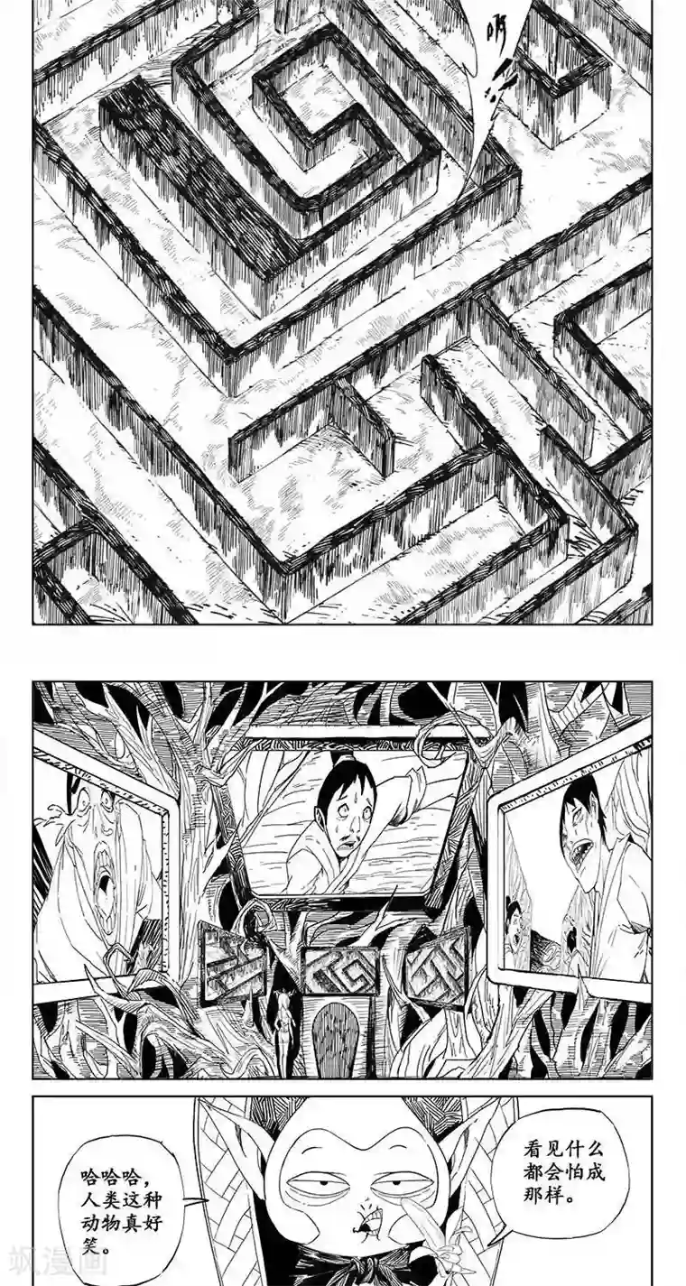 哪吒归来第7话 迷宫篇-食人妖猴