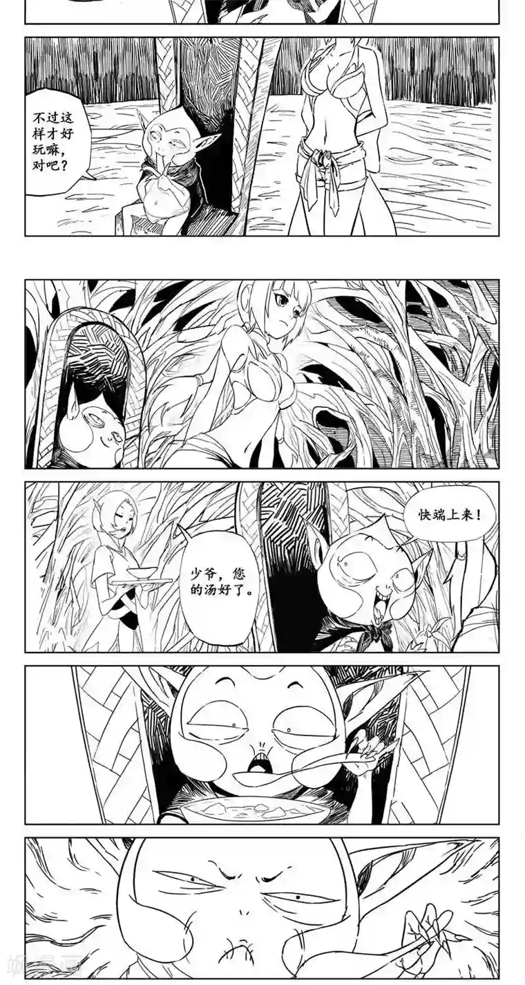 哪吒归来第7话 迷宫篇-食人妖猴