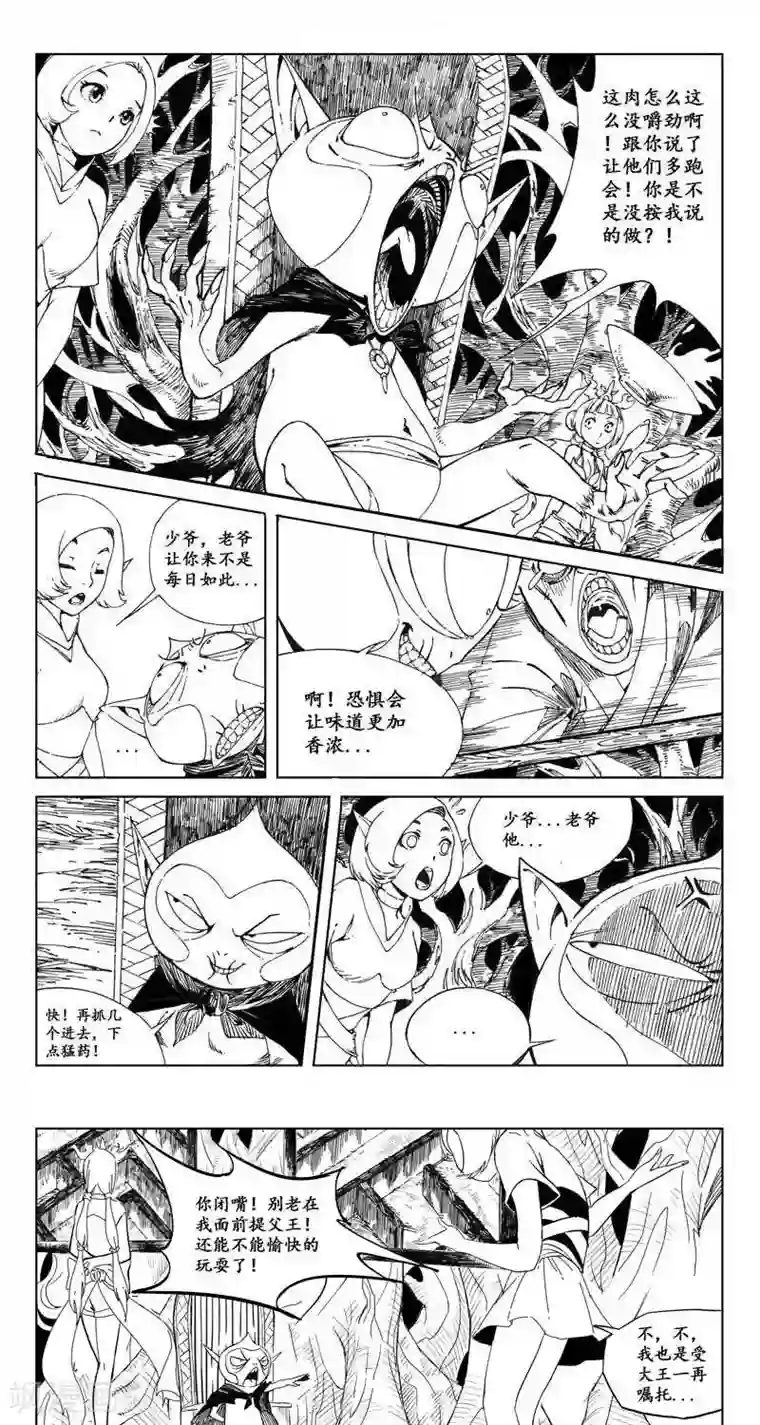 哪吒归来第7话 迷宫篇-食人妖猴