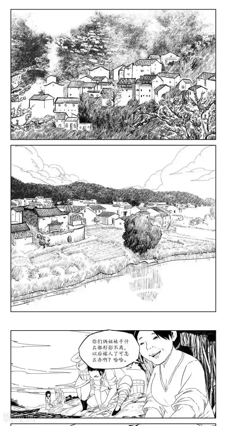 哪吒归来第8话 迷宫篇-黑白姐妹