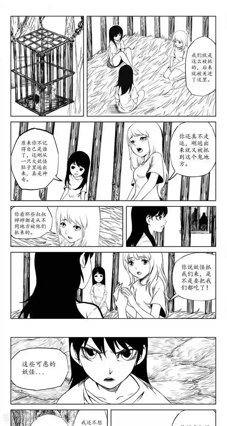 哪吒归来第8话 迷宫篇-黑白姐妹