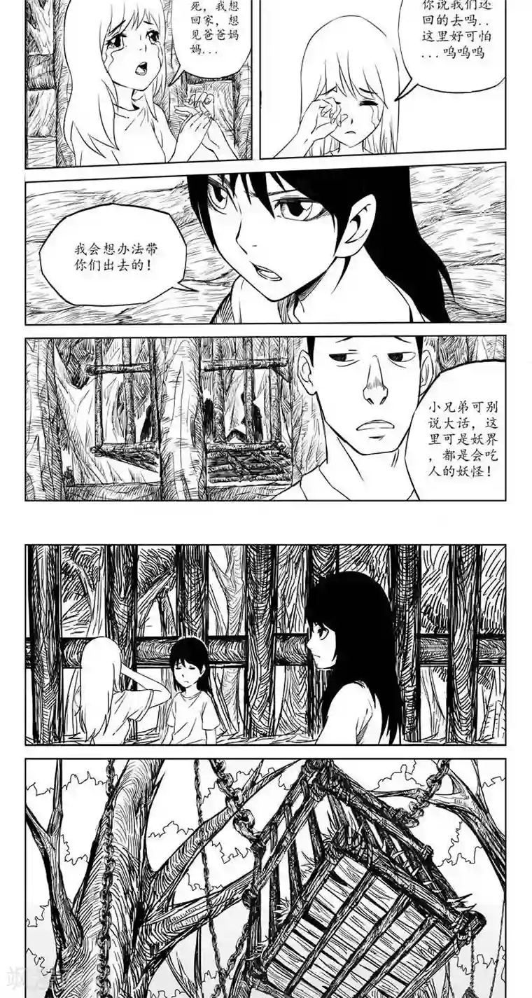 哪吒归来第8话 迷宫篇-黑白姐妹