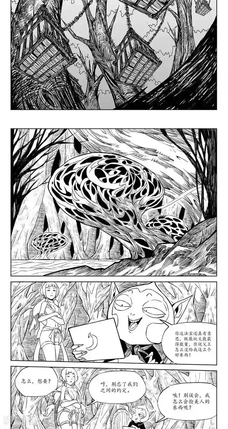 哪吒归来第8话 迷宫篇-黑白姐妹