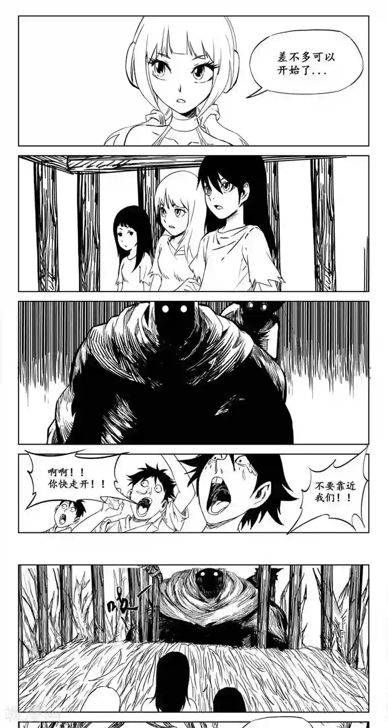 哪吒归来第9话 迷宫篇-生死迷宫