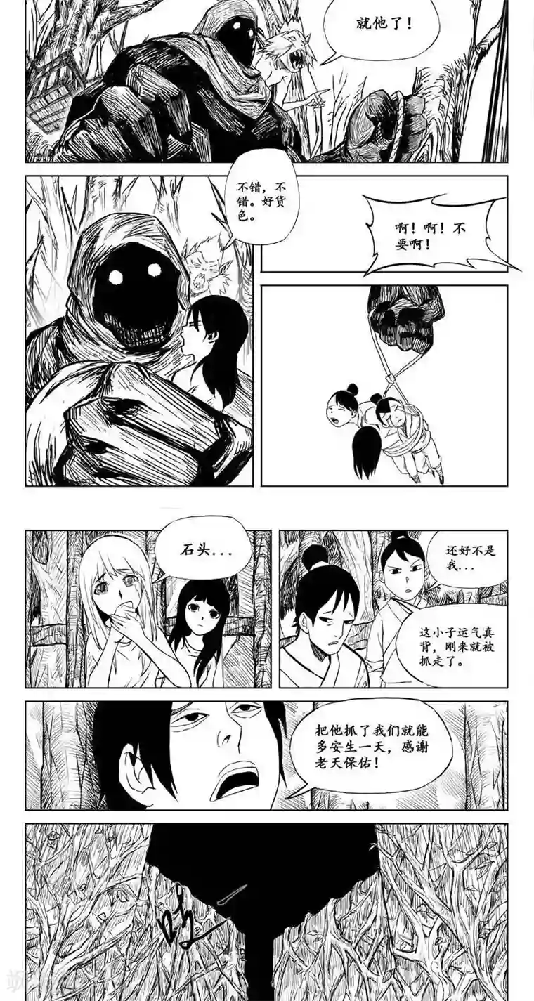 哪吒归来第9话 迷宫篇-生死迷宫