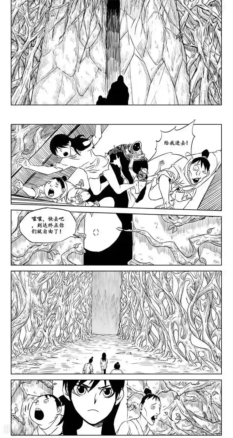 哪吒归来第9话 迷宫篇-生死迷宫