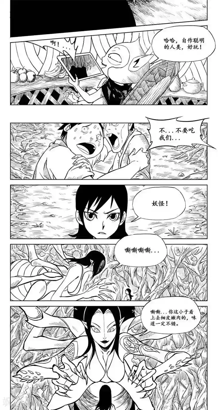 哪吒归来第9话 迷宫篇-生死迷宫