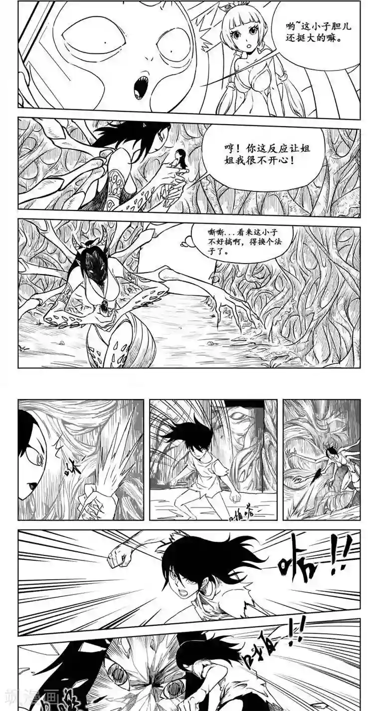 哪吒归来第9话 迷宫篇-生死迷宫