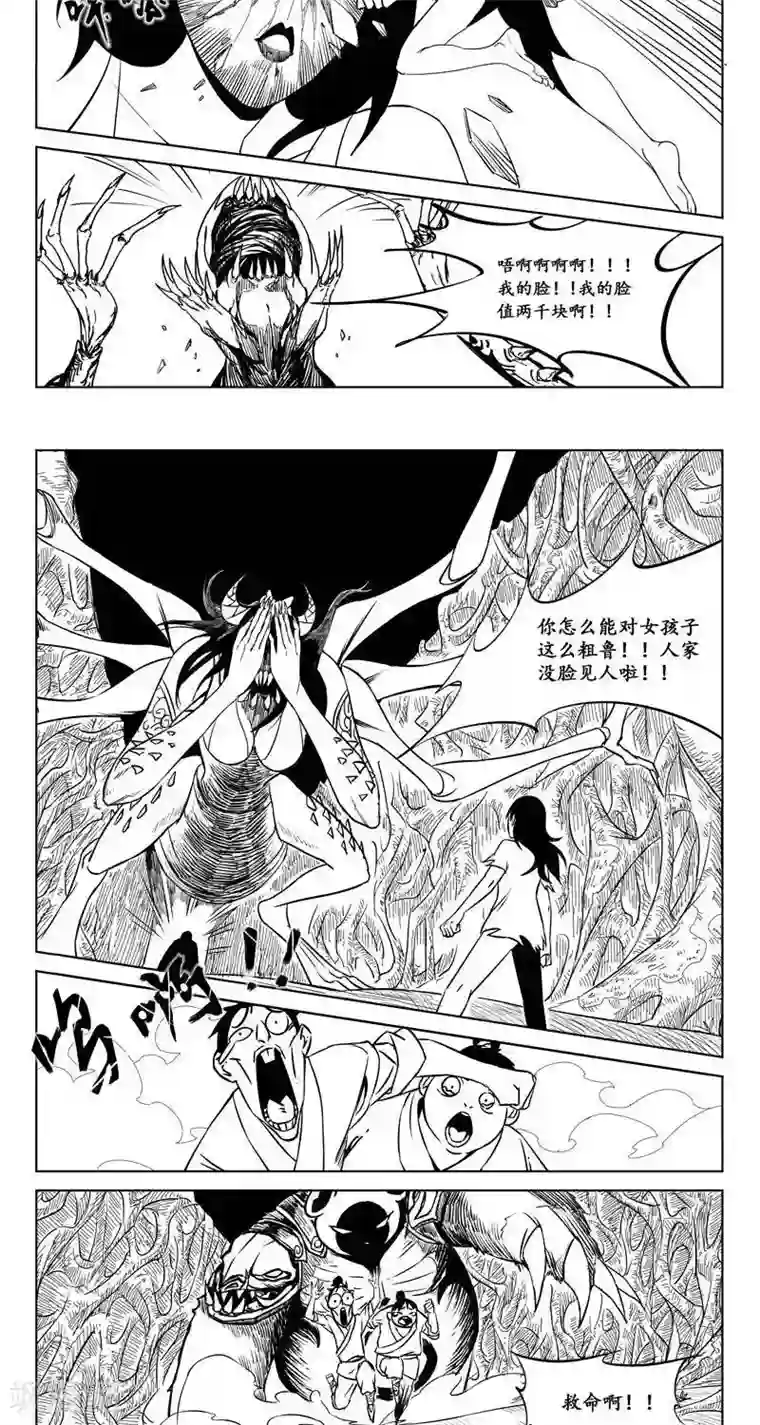 哪吒归来第9话 迷宫篇-生死迷宫