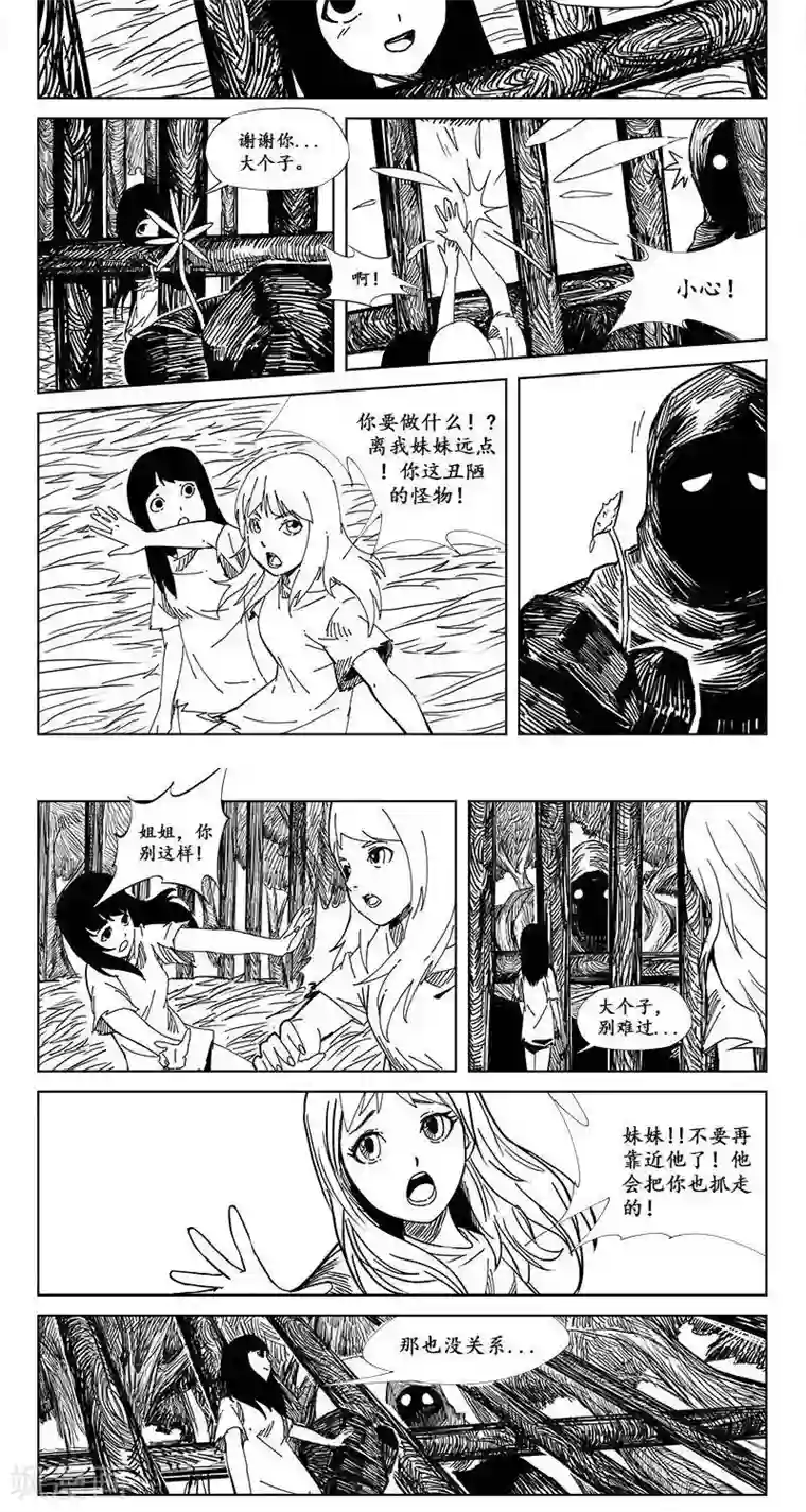 哪吒归来第10话 迷宫篇-守牢人