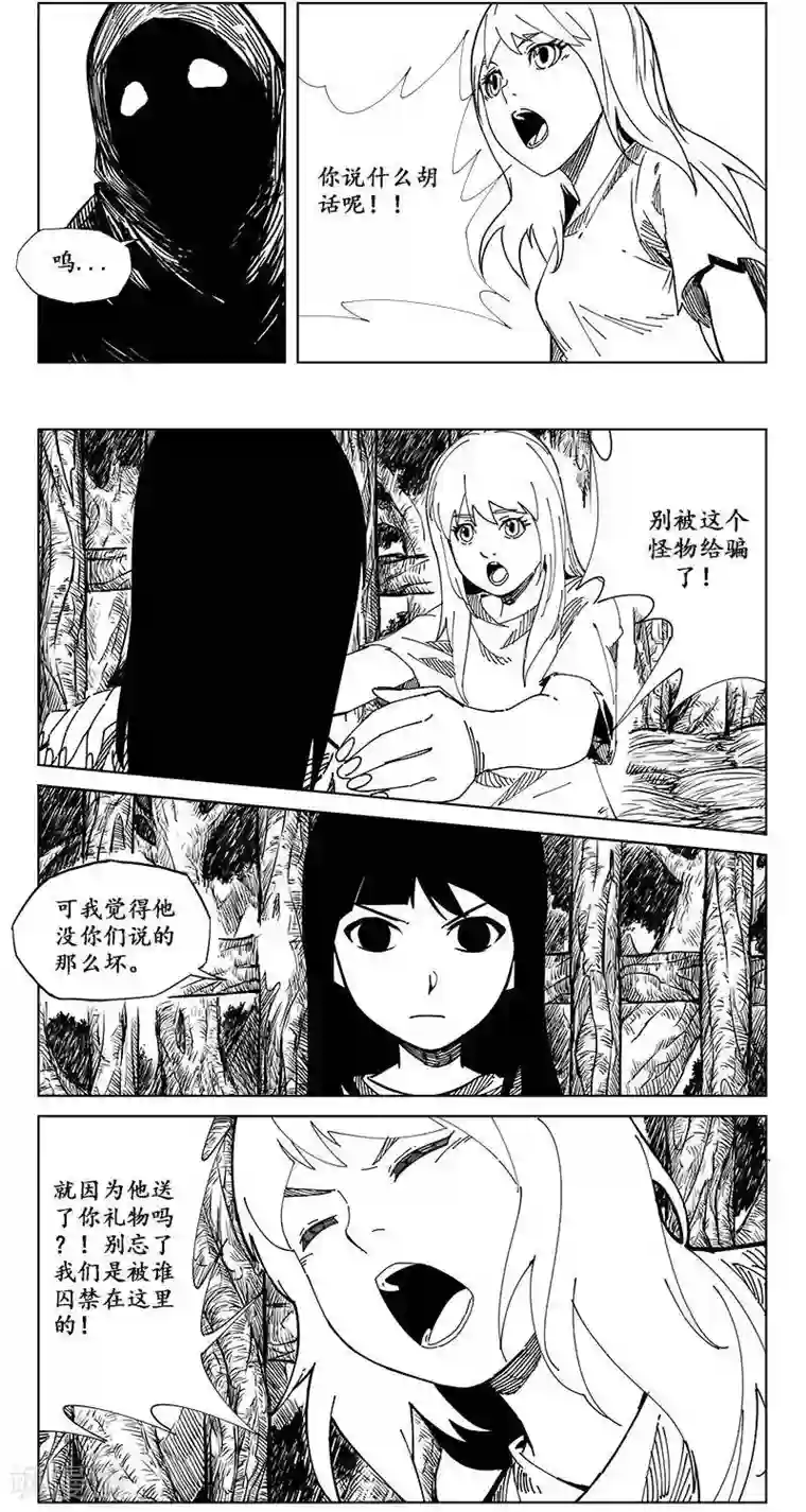 哪吒归来第10话 迷宫篇-守牢人