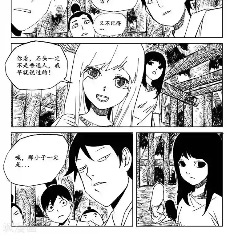 哪吒归来第10话 迷宫篇-守牢人