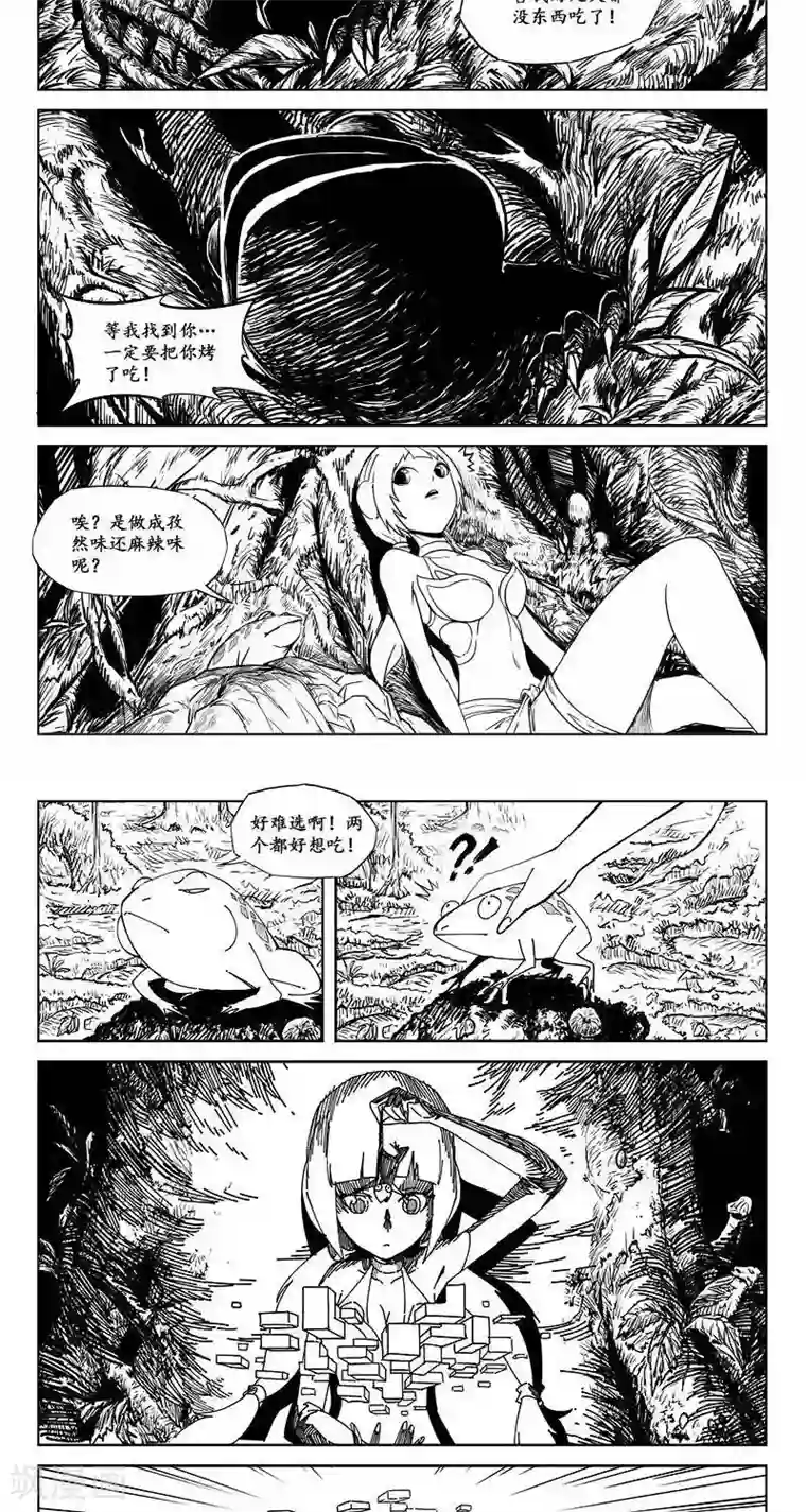 哪吒归来第11话 迷宫篇-神秘魔方