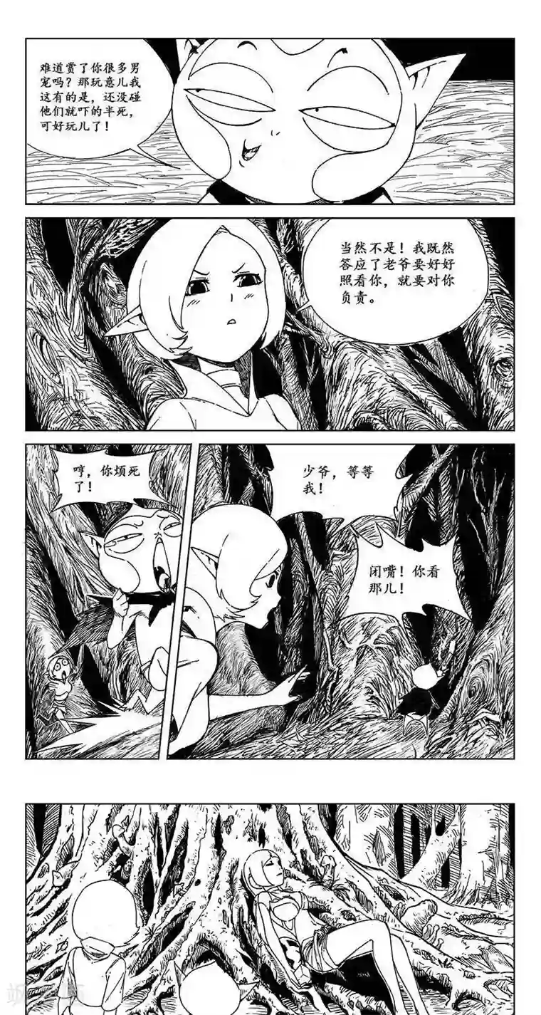 哪吒归来第11话 迷宫篇-神秘魔方