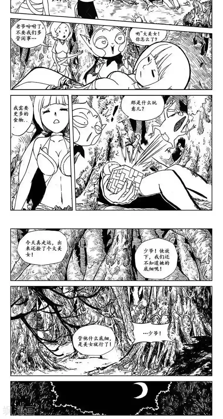 哪吒归来第11话 迷宫篇-神秘魔方