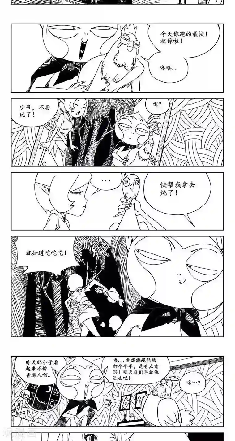 哪吒归来第11话 迷宫篇-神秘魔方