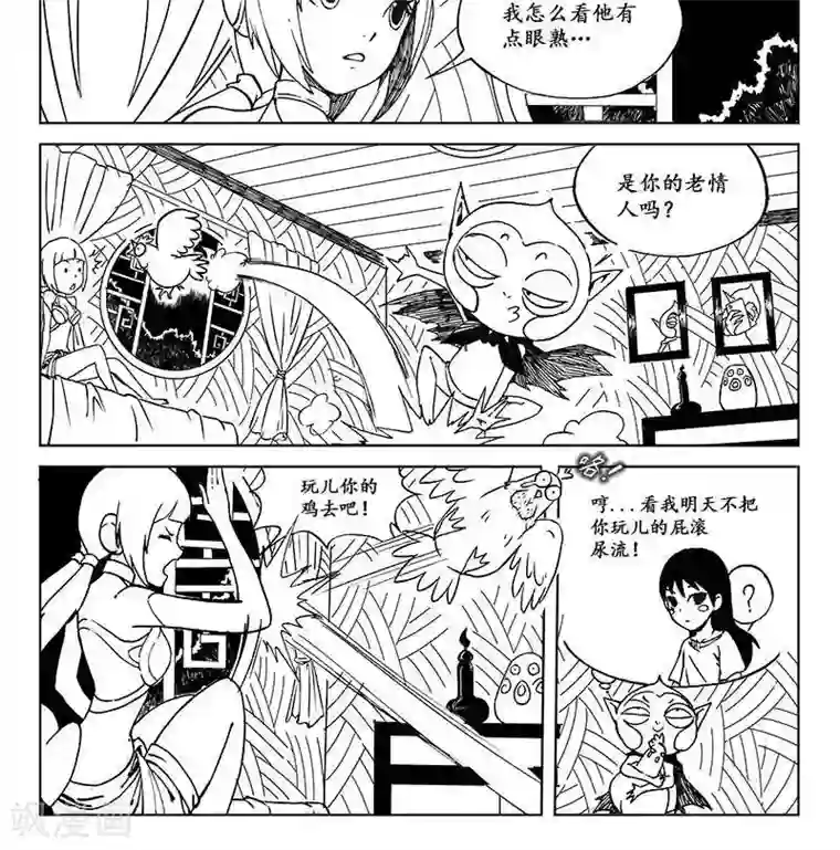 哪吒归来第11话 迷宫篇-神秘魔方