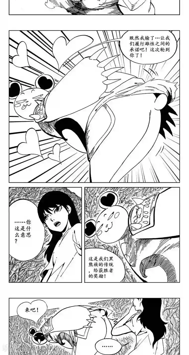 哪吒归来第12话 迷宫篇-冲破牢笼